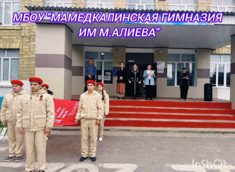 Линейка в честь Дня Победы.